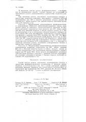 Способ очистки кумола (патент 144846)