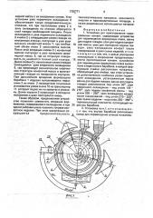 Установка для приготовления глазированных конфет (патент 1755771)