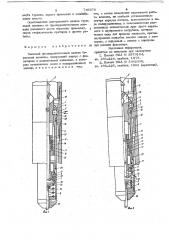 Съемный предохранительный клапан бурильной колонны (патент 746076)