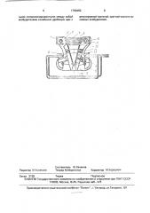Щековая вибрационная дробилка (патент 1759450)