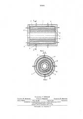Способ футеровки центробежной формы (патент 476076)
