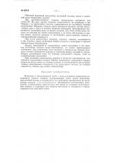 Флюгарка к воздуховодной трубе (патент 62874)