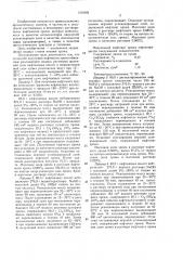 Способ получения нафтената хрома (патент 1426969)