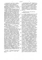 Преобразователь свч (патент 1107270)