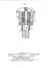 Кабельный ввод (патент 1180988)