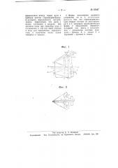 Рулевое устройство для винтовых судов (патент 63047)