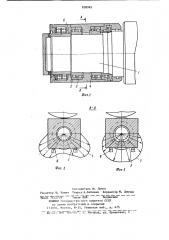 Подушка валка прокатной клети (патент 858965)