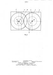 Бесконтактный датчик положения (патент 1226013)