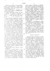 Пневматический высевающий аппарат (патент 1519548)