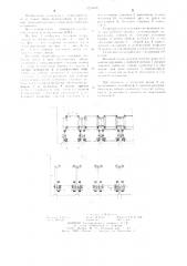 Русловой гидродвигатель (патент 1250690)