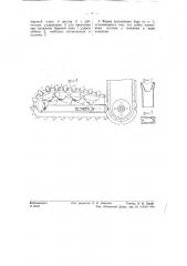 Бар врубовой машины (патент 57785)