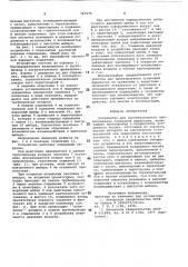 Устройство для нагнетательного проветривания тупиковой выработки (патент 787675)