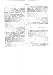 Сигнализатор давления (патент 506771)