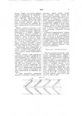 Многоступенчатая реактивная турбина (патент 59831)
