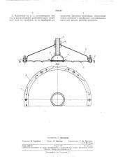 Идродинамический излучатель (патент 193192)