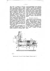 Приспособление для изготовления волнистых камер из труб (патент 7333)