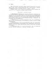 Многофазный индуктор (патент 78964)