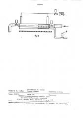 Спрыск бумагоделательной машины (патент 1335604)