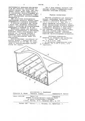 Шторное устройство для зенитного фонаря (патент 939708)