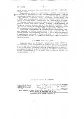Способ приготовления смазочной композиции (патент 143184)