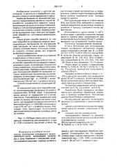 Способ переработки сульфидного медно-цинкового сырья (патент 2001137)