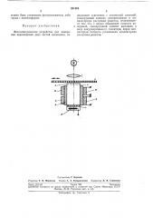 Фотоэлектрическое устройство для измерения перемещений двух частей механизма (патент 261484)
