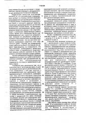 Угольный струг (патент 1765389)