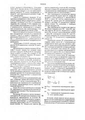 Транспорт автоматической линии (патент 1830332)