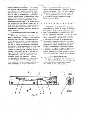 Устройство для ориентации деталей (патент 701761)