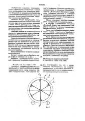 Барабан, преимущественно сушильный, с вварными бандажами (патент 2005285)