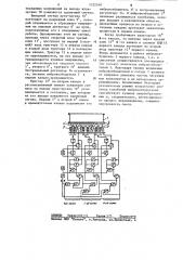 Смеситель с электромагнитным приводом (патент 1122349)