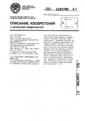 Спектрометр электронного спинового эха (патент 1242790)