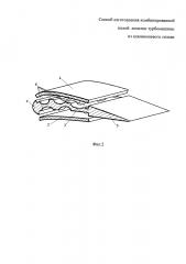 Способ изготовления комбинированной полой лопатки турбомашины из алюминиевого сплава (патент 2628843)