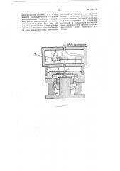 Механический преобразователь электрического тока (патент 106419)