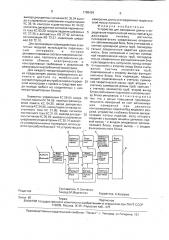 Устройство для измерения длины и определения теоретической массы проката (патент 1788429)