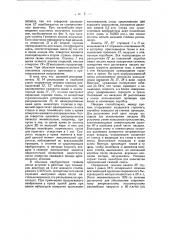 Карбуратор (патент 50179)