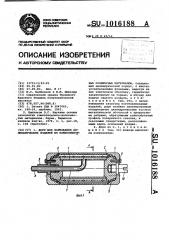 Дорн для формования цилиндрических изделий из композиционных полимерных материалов (патент 1016188)