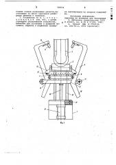 Устройство для разведения бортов покрышки (патент 768654)