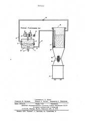 Установка для ультразвуковой обработки (патент 597437)