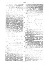 Устройство для бесконтактного измерения мередиональный профиля полированных поверхностей (патент 1788432)