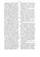 Маслообразователь непрерывного действия (патент 1292682)
