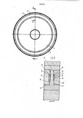 Сборный абразивный круг (патент 1493449)