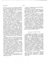 Патент ссср  161647 (патент 161647)