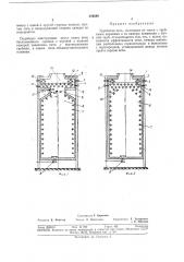 Трубчатая печб (патент 344249)