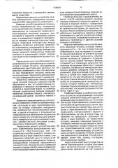 Способ неразрушающего контроля толщины, защитных покрытий изделий и устройство для его осуществления (патент 1725071)