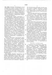 Устройство для исследования стенок скважин оптическим способом (патент 218089)