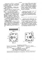 Клапанная плита компрессора (патент 1370326)