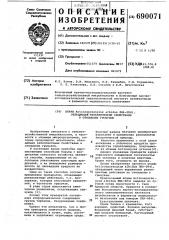 Штамм лиа-0841, обладающий репеллентными свойствами в отношении грызунов (патент 690071)