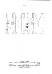 Матрица для наборной строкоотливной машины (патент 208715)