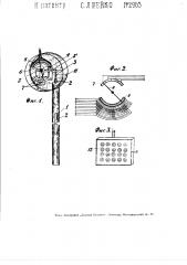 Приспособление к металлическому термометру для передачи показаний на расстояние (патент 2963)